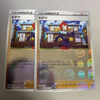 Hinatsu (mirror) U 069/071