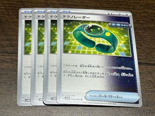 TeknoRadar U 060/066