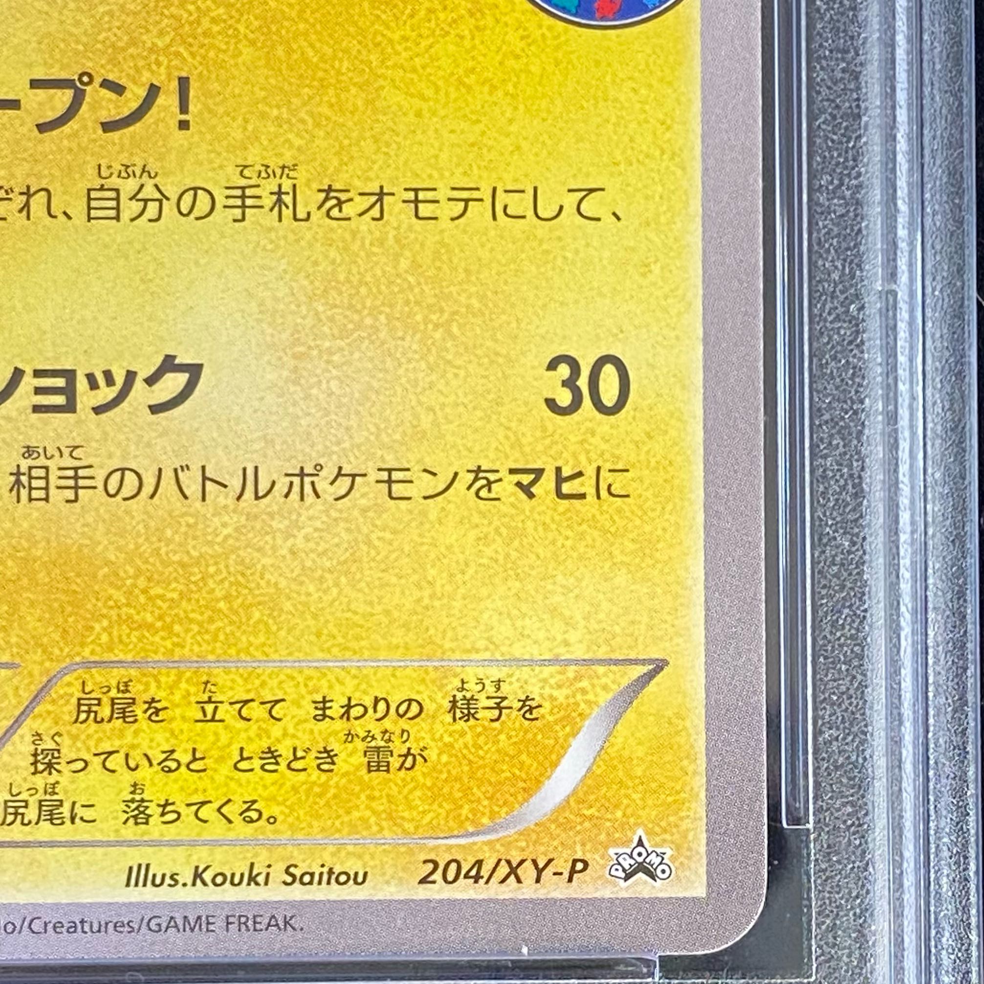 PSA10] Pikachu PROMO 204/XY-P by Megatokyo