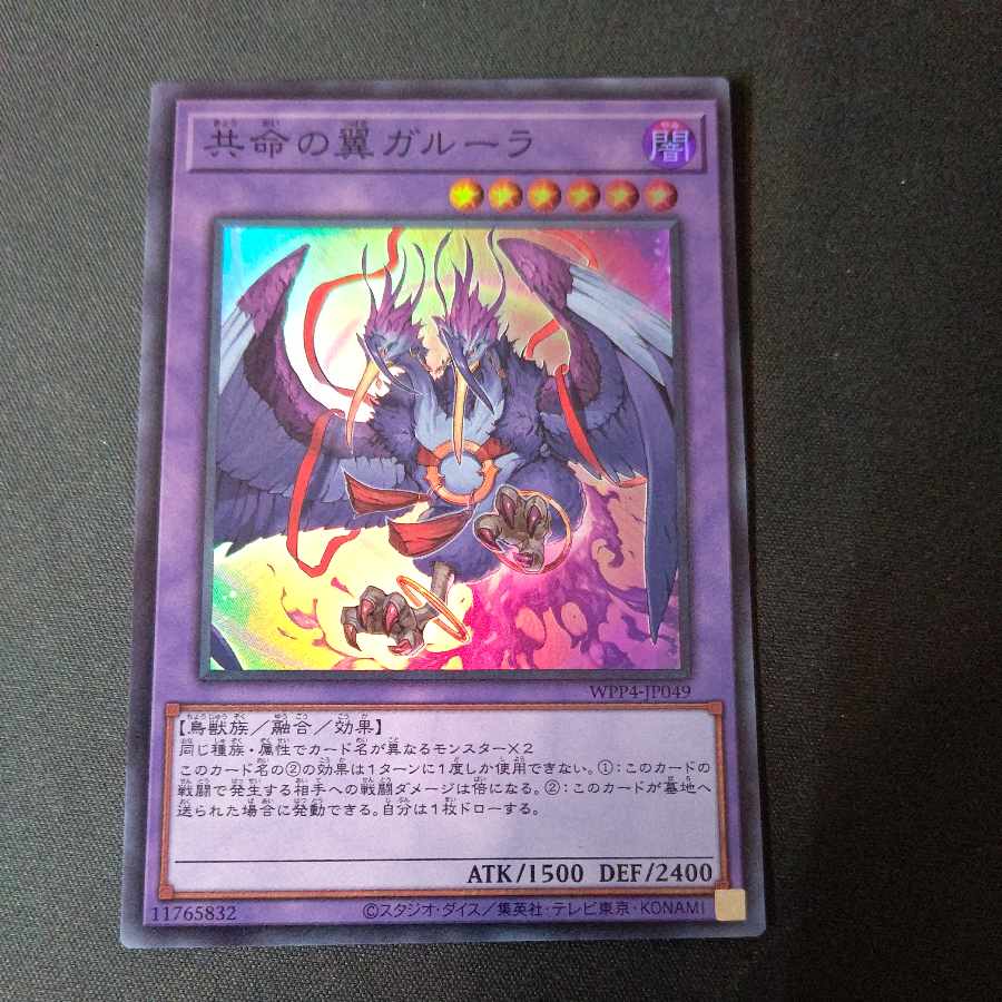 Kangaskhan Super Rare WPP4-JP049