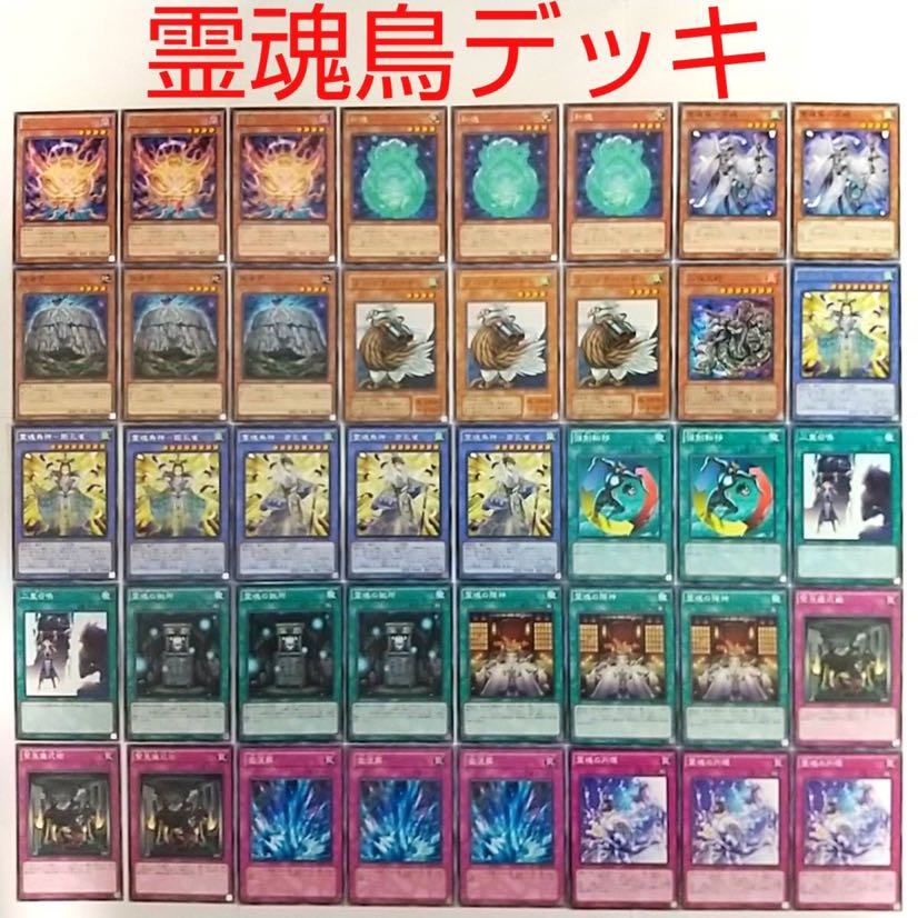 霊魂鳥神彦孔雀&霊魂鳥神姫孔雀　ランキングデュエル　プレイマット　海外版 fit=scale-down,w=1200