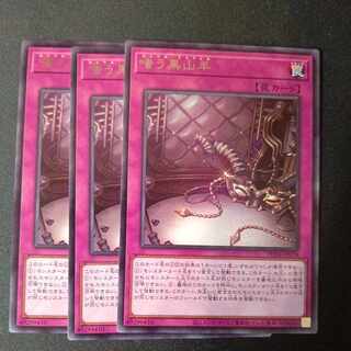 Laughing Black MountainSheep Rare PHNI-JP078 Set of 3