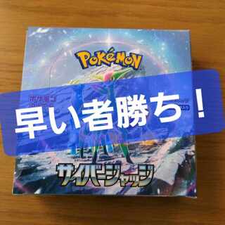 拡張パック「サイバージャッジ」未開封BOX  1BOX