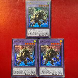 Zd 幻獣王キマイラ ウルトラレア JP033