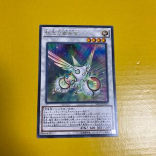 虹光の宣告者 R