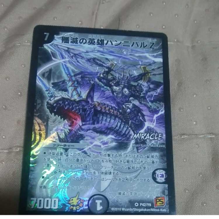 mg←→M30-4 Hannibal Z, Hero of Eradication Used Promotion