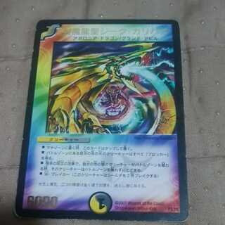 mg←→M30-4 Sealed Dragon Saint Sieg Kalibas Promotion for play