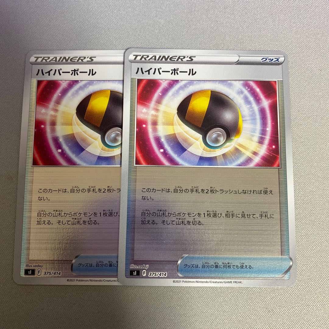 Ultra Ball (Kira) S-TD 375/414