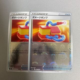 Damaged pump (mirror) U 064/071