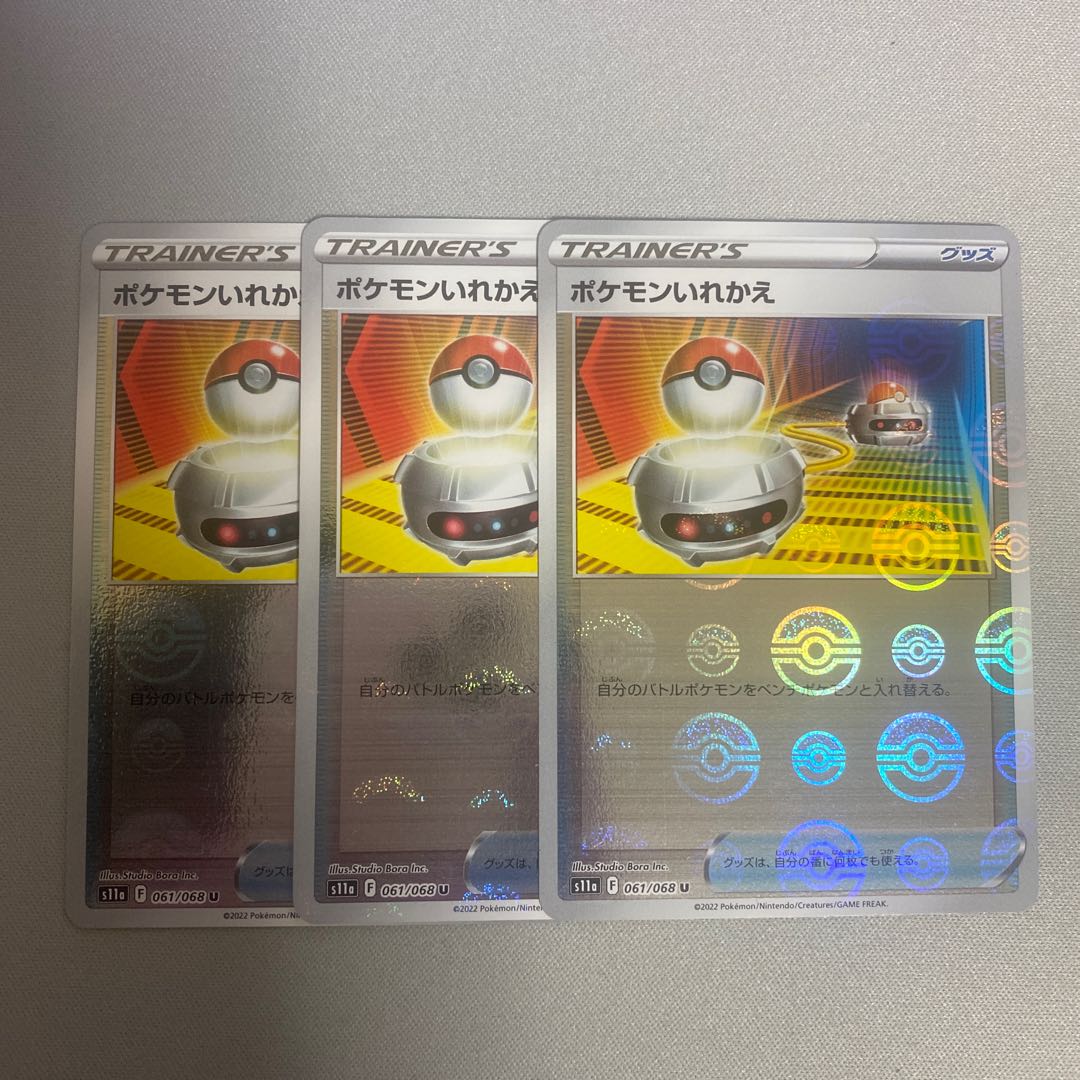 Switch (mirror) U 061/068