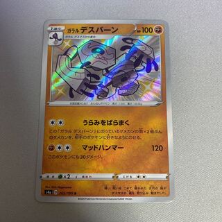 Galal Runerigus S 265/190