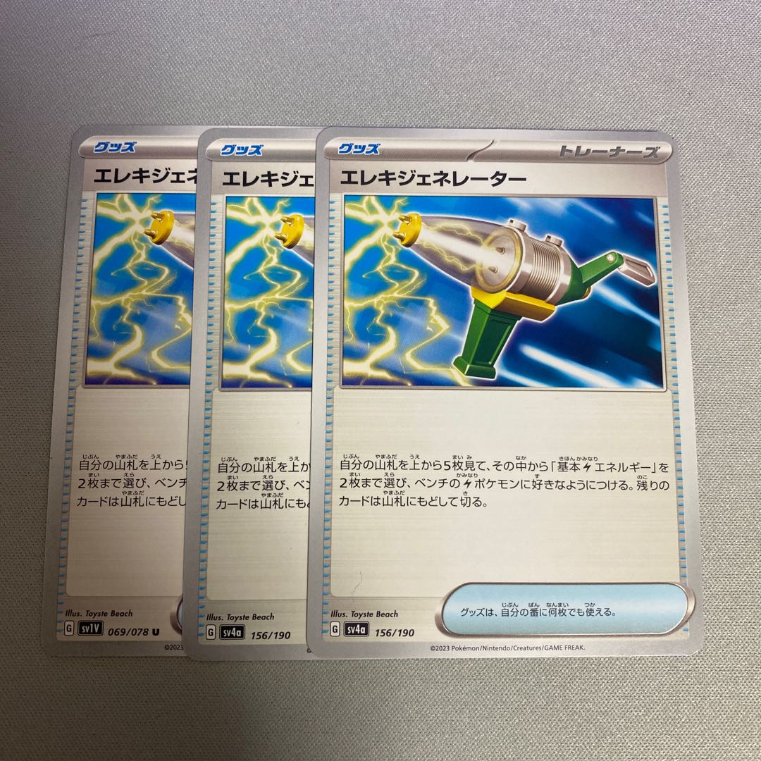 Wattpheasantenerator