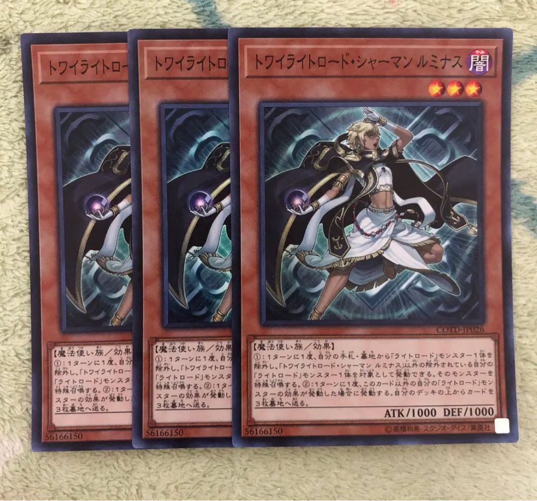 Lumina, Twilightsworn Shaman Super Rare JP026 1枚