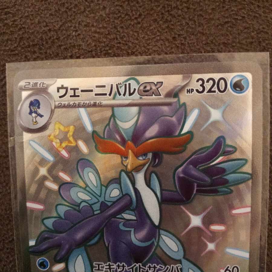 Wenival ex SSR 325/190