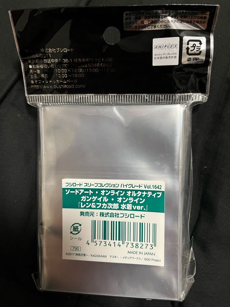 Bushiroad Sleeve HG SAO GGO Ren & Fuka Jiro Water Koromo ver.