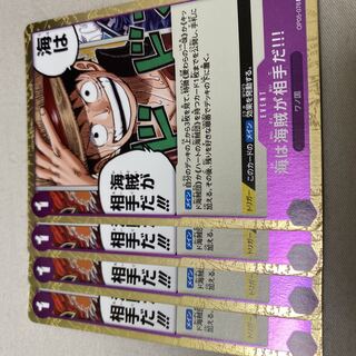 ワンピースカード 海は海賊が相手だ!!!