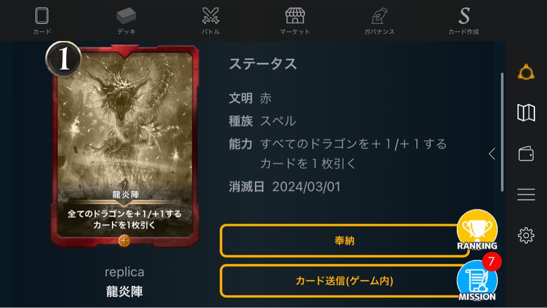 龍炎陣 レプリカ 来月末まで クリスペ/クリプトスペルズ 1枚