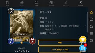 スノウドラゴン　レプリカ　来月末まで　クリスペ/クリプトスペルズ