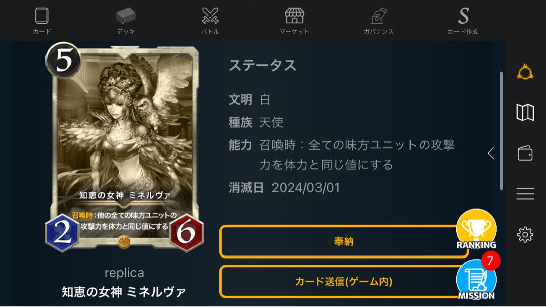 Goddess of Wisdom Minerva Replica Until the end of next month Ku Squirrel Pe / Cryptospells 1枚