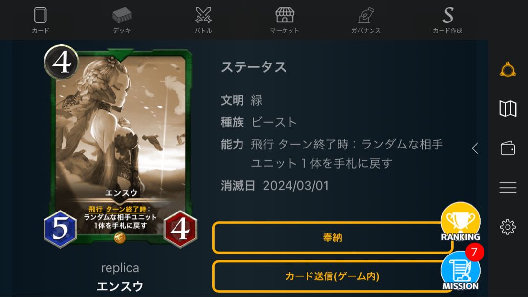 エンスウ　レプリカ　来月末まで　クリスペ/クリプトスペルズ 1枚