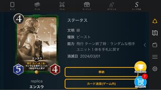 エンスウ　レプリカ　来月末まで　クリスペ/クリプトスペルズ