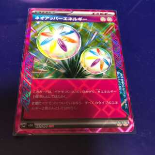 Neo Upper Energy ACE 071/071