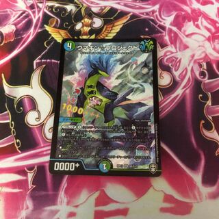 ウマキン☆プロジェクト