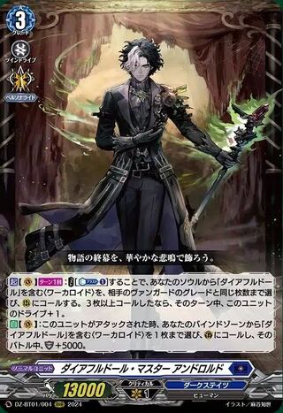 Vanguard Fate Wars RRR or lower 4-con set vanguard dark states