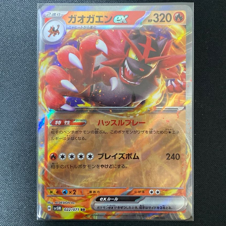 Incineroarex RR 022/071 1 piece