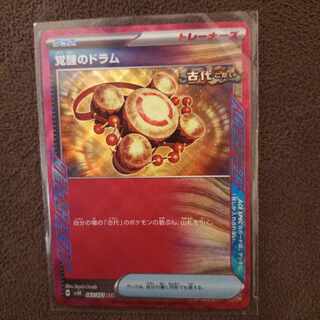 Drums of Awakening ACE 062/071