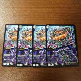 Zombie Carnival U 81/130