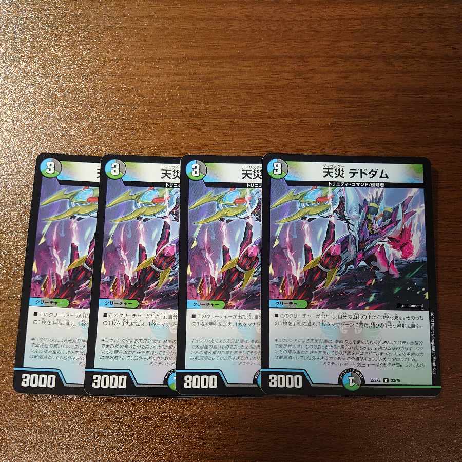 Natural disaster Dedham R 33/75