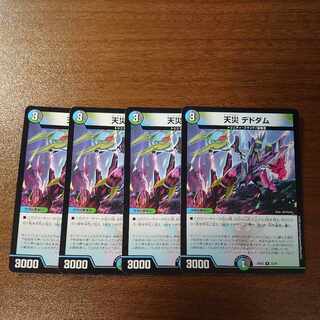 Natural disaster Dedham R 33/75