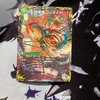 Eocene lump Judaica｜Ancient King Saurpio (20th Silver Treasure)