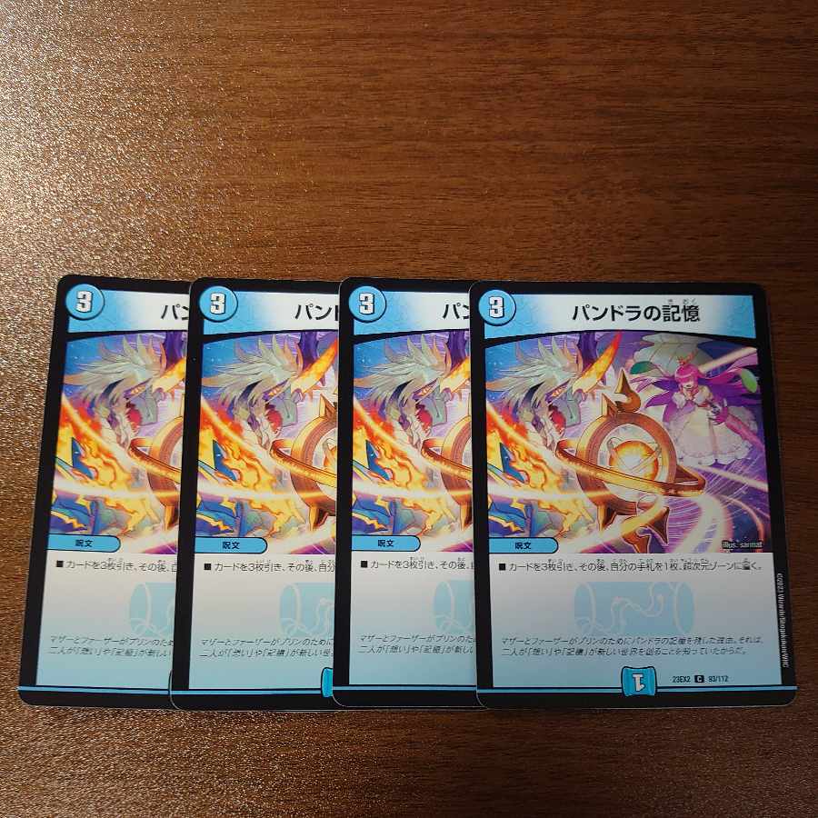 Pandora's Memory C 93/112