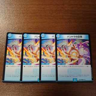 Pandora's Memory C 93/112