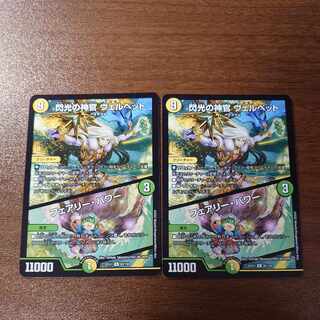 Velvet, Priestess of Flash｜Fairy, Power R 62/130