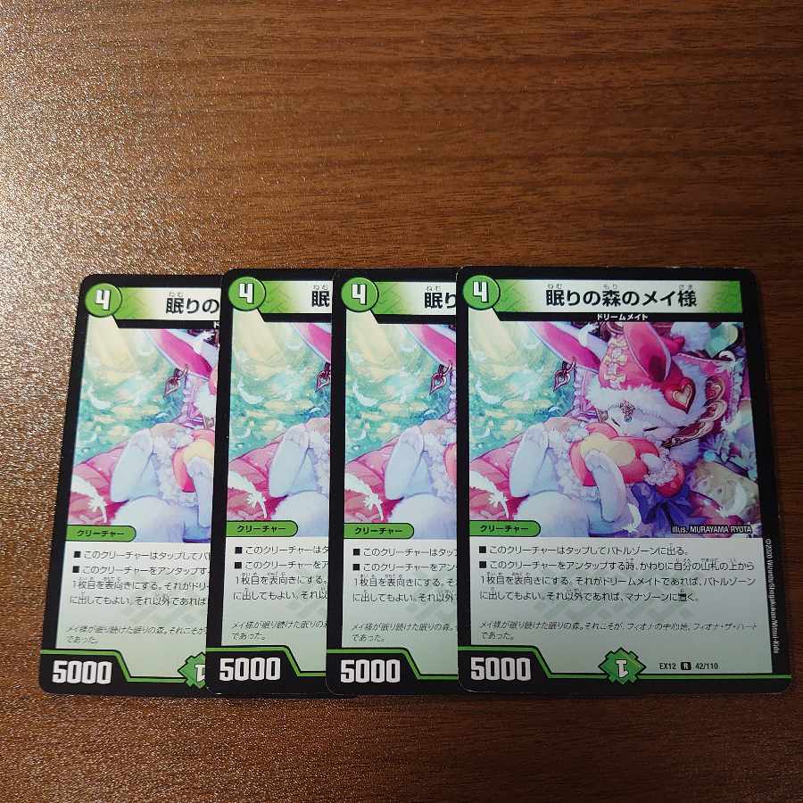 Lady Rosa of the Sleeping Forest R 42/110