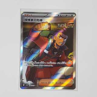 Leading the Explore family SR 090/071