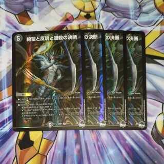 Despair, Anti-Soul and Annihilate Decision SR 5/17