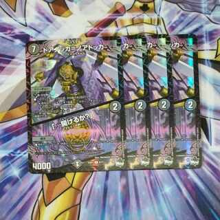 Doorknocka = Noadokka｜ "...open?" R-foil 8/17