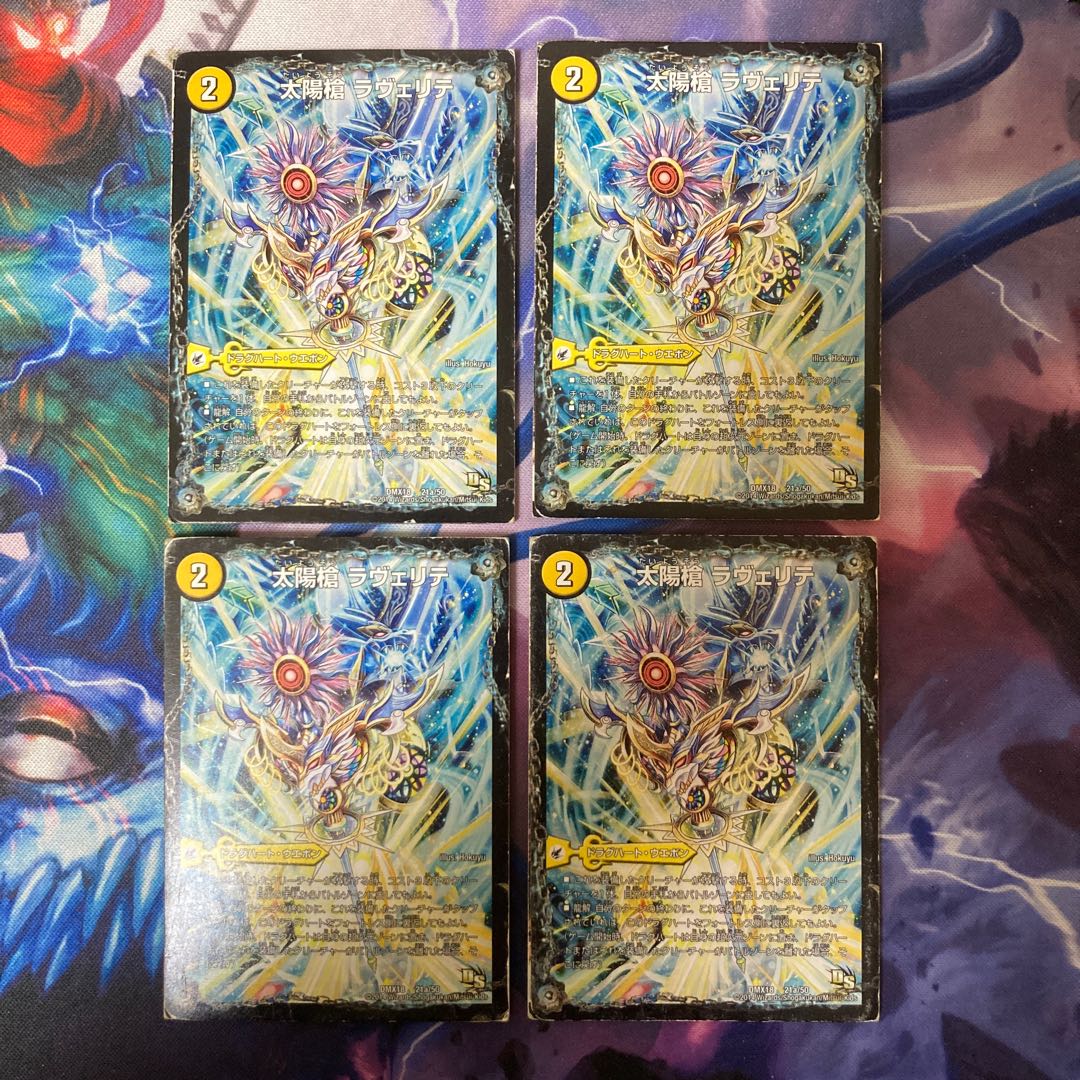 Sun Spear Laverite|White Night Church Blanc Noir|Eclipse Spirit Dragon Solaire Noir 21a/50|21b/50|21c/50