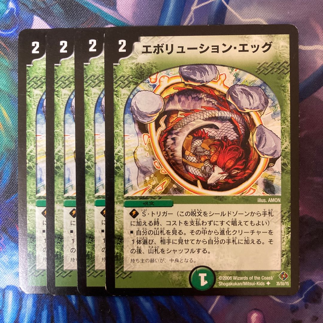 Evolution Egg U 35/55/Y5