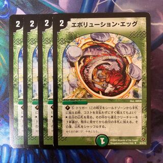 Evolution Egg U 35/55/Y5