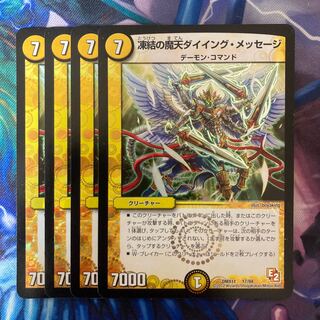 Frozen Solid's Demon Heaven Dying Message 17/84