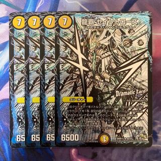 Ryuha Saint Rose (Dramatic Card) R-foil 6d/55