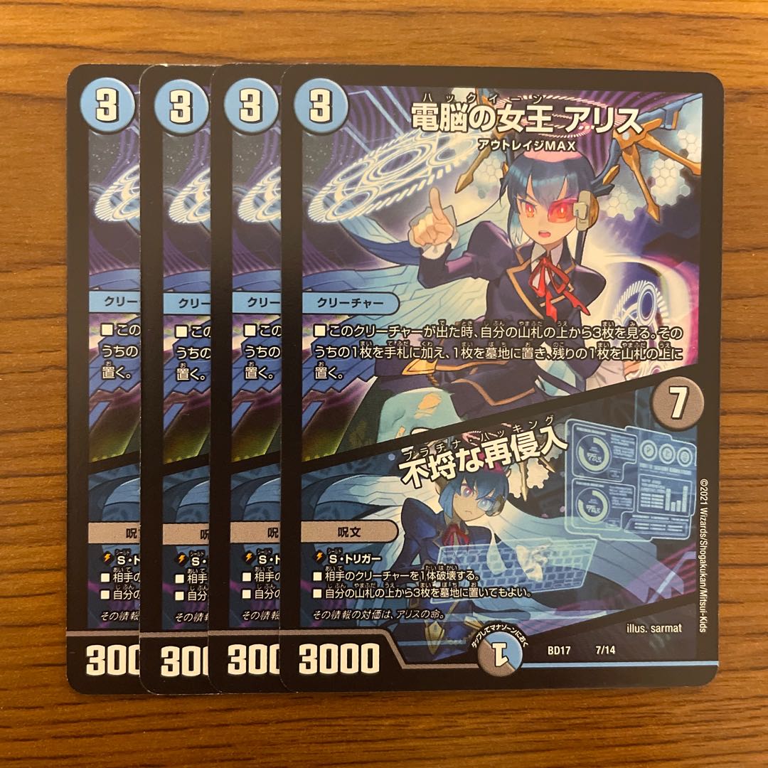 Queen of the Dennou a Squirrel|Insolent Re-entry 7/14