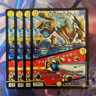 Odd Stone Trunky｜Eye of the Tiger VR 2/93