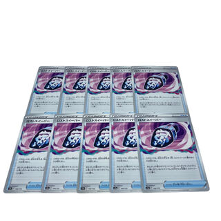 1504【ポケモンカード】ロストスイーパー　10枚セット