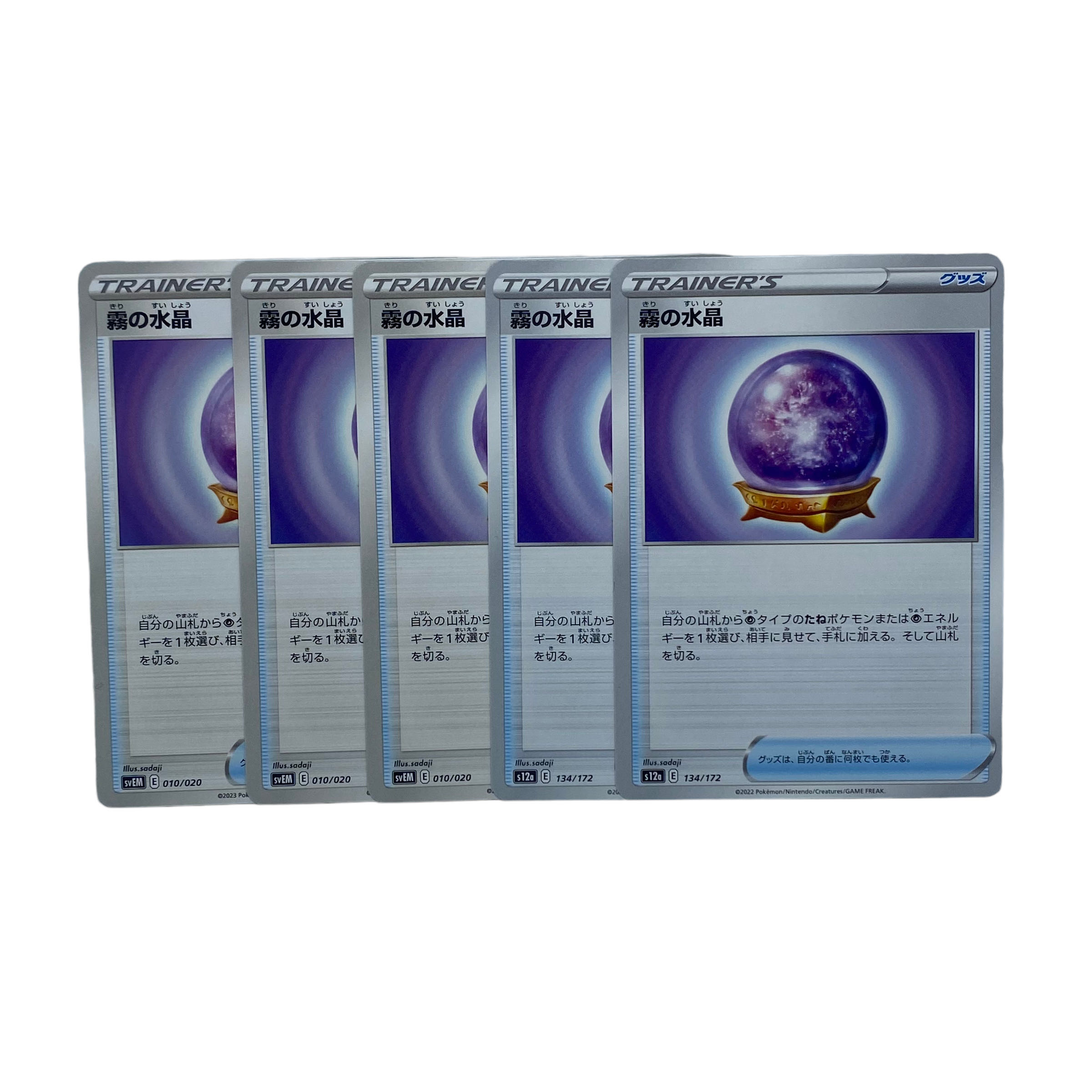1506 [Pokémon Card] Misty Water Crystal 5-card set